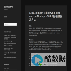 我的经验分享 – siukwan