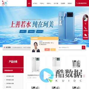 珂美超纯超纯水机-药业|化工|食品行业|高校实验室用|检验检测用超纯水机-成都浩纯仪器设备有限责任公司