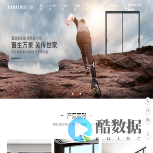 雅派门窗-专业门窗制作，设计