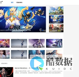 拾人言堂-综合性游戏信息平台