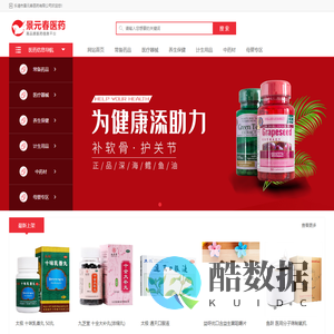 乐清市景元春医药有限公司