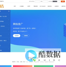 AIGC爱吉|企业网站搭建服务|数字门户网站建设|外贸推广建站|全域营销推广-专业建站服务-网络营销数智化服务商！