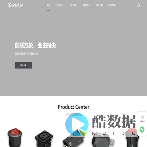 浙江创业电子有限公司