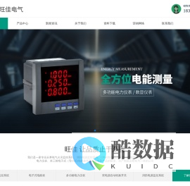 电气火灾监控系统