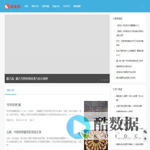 易道网_国学民俗文化分享！