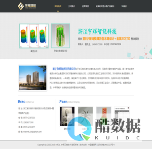 宇辉3D打印--首页