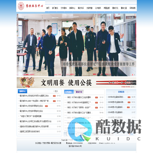 宁波大学餐饮服务中心