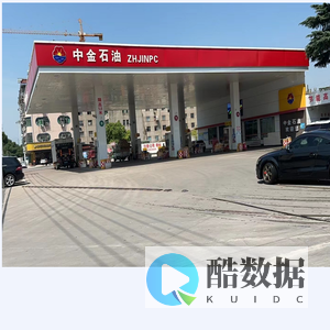 东阳市中金石油有限公司官网