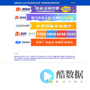 私电会 - 私域流量第二大社群