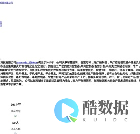 【福建省威创信息科技有限公司】提供路灯控制器