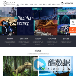 多媒体互动投影