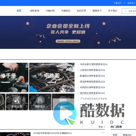 汽修宝典 - 汽车维修资料_汽车维修技术_汽修手册_汽修宝典官网