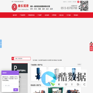 电动润滑泵,润滑设备,稀油站,电动加油泵,双线分配器