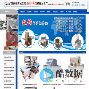 滨州市滨城区梁才鸿祥瑞机械加工厂-不剩肉头|数控羊肉切片机|冻肉切片机|羊肉切片机