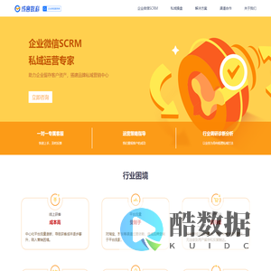 成客云-企微管家-企业微信SCRM-全渠道营销-私域SOP-企微SCRM系统-成客云SCRM