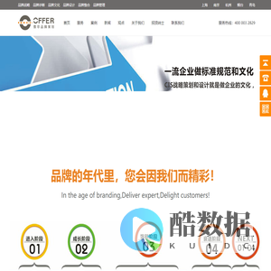 上海品牌策划公司-vi设计公司-品牌定位策划-营销推广策划公司-上海傲非品牌战略策划咨询公司