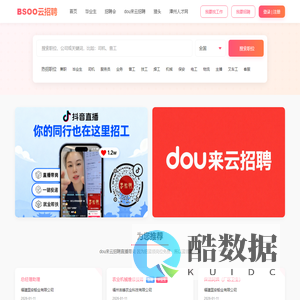 漳州人才网官网-漳州招聘求职找工作平台_漳州人才网云招聘