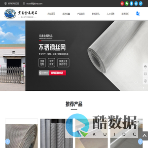 南通宏鑫金属制品有限公司_不锈钢丝网,金属网机器设备,南通不锈钢丝网厂家