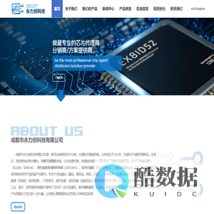 首页 - 成都市永力创科技有限公司