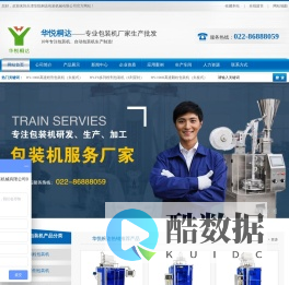 袋泡茶包装机,三角包茶叶包装机,全自动袋泡茶包装机,三角袋袋泡茶包装机-天津华悦桐达包装机械有限公司