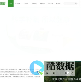 高压氧舱生产厂家|民用高压氧舱生产厂家|家用高压氧舱生产厂家|医用高压氧舱生产厂家|负氧离子机厂家|珠海市优氧健康产业有限公司