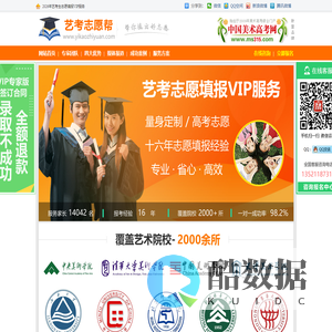 艺考志愿帮 - 2025年艺术类考生志愿填报VIP服务