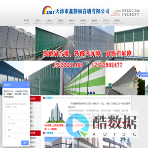 隔音墙_铁路隔音墙_公路隔音墙_工业区隔音墙_声屏障隔音_天津鑫静隔音墙有限公司