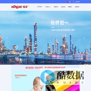 恒河材料科技股份有限公司