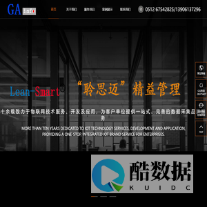 物联网-数据采集-精益生产-贯元电子