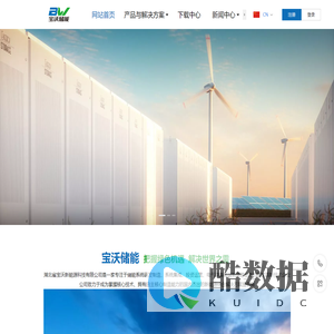 湖北省宝沃新能源科技有限公司