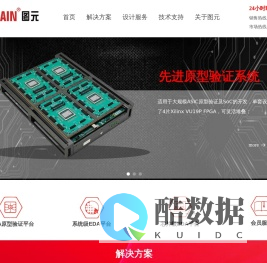 上海图元软件技术有限公司-上海图元企业首页