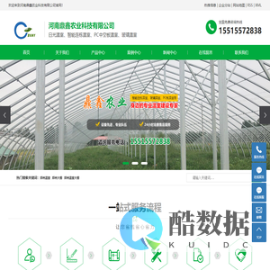 郑州温室_大棚_温室大棚_玻璃温室_河南日光温室_连栋温室_生态酒店温室-河南