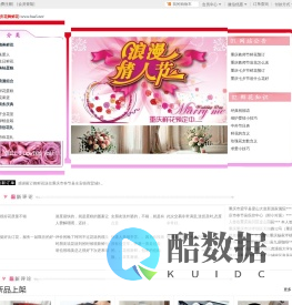 重庆鲜花,重庆花店订花,重庆市各区县鲜花速递_重庆花舞鲜花