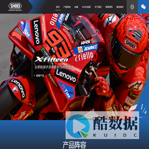 SHOEI｜首维（上海）摩托车用品有限公司官方网站