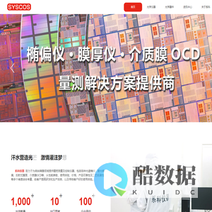 系科仪器-椭偏仪/膜厚仪供应商