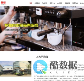 宁波奉化智越售货机部件有限公司