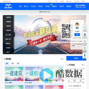 新弘承官网-建筑业培训先行者