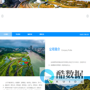 远安县栖凤城市发展建设集团有限公司