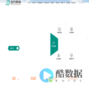 深圳昌茂粘胶新材料有限公司