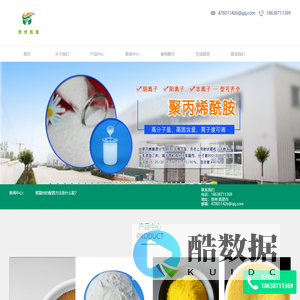 贵州凯里净水材料有限公司