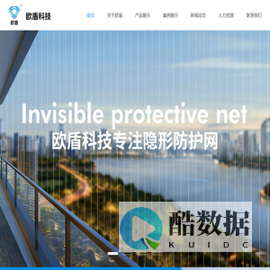 成都欧盾科技有限公司-隐形防护网生产厂家