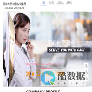 重庆乾元九隆实业集团