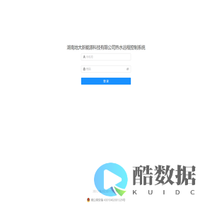 湖南地大新能源科技有限公司热水远程控制系统