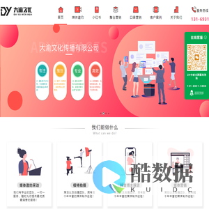 记者邀请-网红探店-模特拍摄-媒体营销-深圳市大渝文化传播有限公司