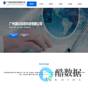 广州源达信息科技有限公司