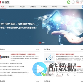 深圳市齐普生科技股份有限公司