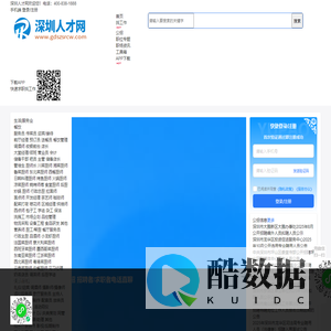 深圳人才网_深圳市人才市场最新招聘信息_深圳找工作网