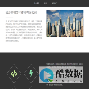 长沙菱格文化传播有限公司