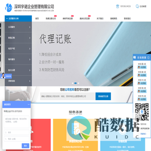 商标注册流程及费用-发明专利-外观专利申请-公司注销流程-深圳宇诺企业管理