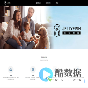 深圳水母物联安全技术有限公司